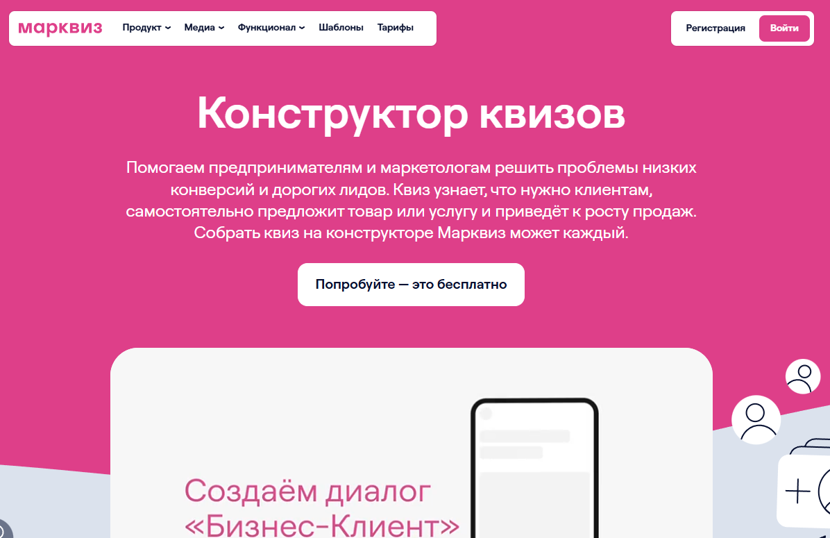 Marquiz Coupons and Promo Code